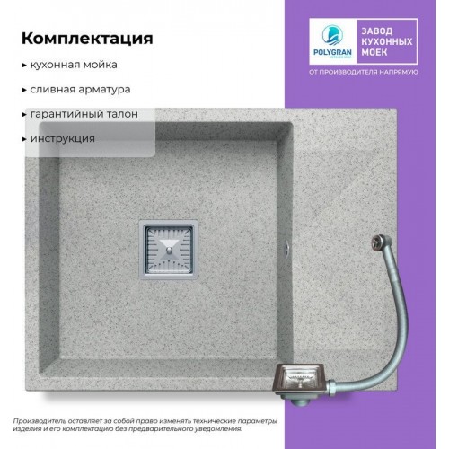 Кухонная мойка Polygran Blade 660 (светло-серый)