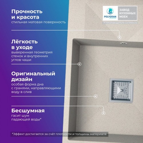 Кухонная мойка Polygran Blade 660 (кремовый)