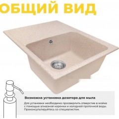 Кухонная мойка Granrus GR-615 (песочный)