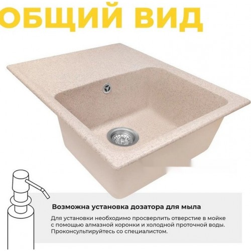 Кухонная мойка Granrus GR-615 (песочный)