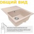 Кухонная мойка Granrus GR-615 (песочный)