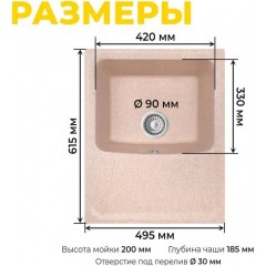 Кухонная мойка Granrus GR-615 (песочный)