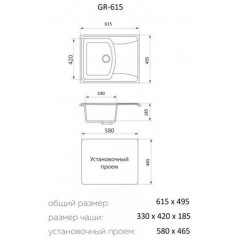 Кухонная мойка Granrus GR-615 (песочный)