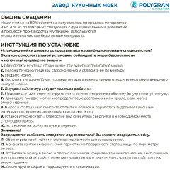 Кухонная мойка Polygran Brig 790 (белый хлопок)
