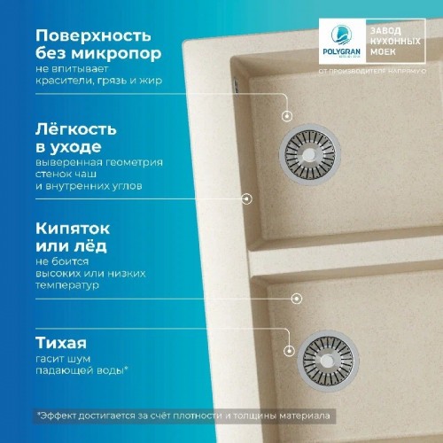 Кухонная мойка Polygran Brig 790 (кремовый)