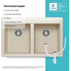 Кухонная мойка Polygran Brig 790 (кремовый)