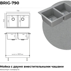 Кухонная мойка Polygran Brig 790 (серый)