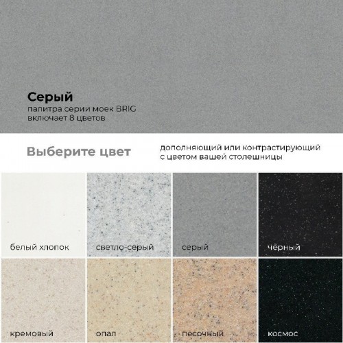 Кухонная мойка Polygran Brig 790 (серый)