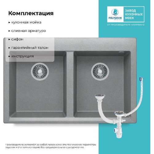 Кухонная мойка Polygran Brig 790 (серый)