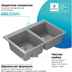 Кухонная мойка Polygran Brig 790 (серый)
