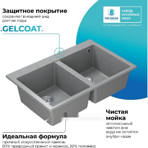 Кухонная мойка Polygran Brig 790 (серый)
