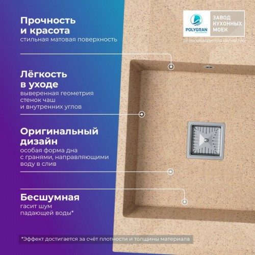 Кухонная мойка Polygran Blade 780 (песочный)