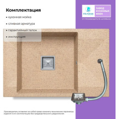 Кухонная мойка Polygran Blade 780 (песочный)