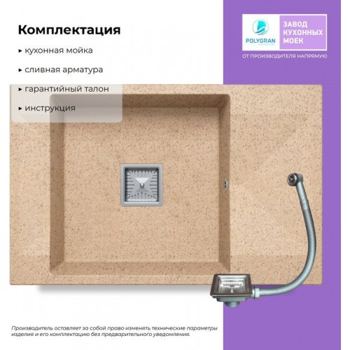 Кухонная мойка Polygran Blade 780 (песочный)