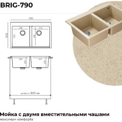Кухонная мойка Polygran Brig 790 (опал)