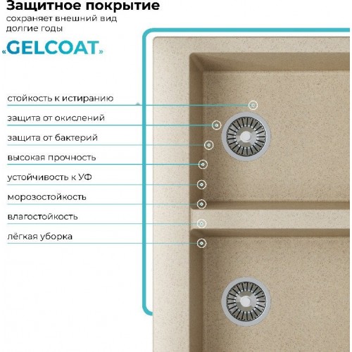 Кухонная мойка Polygran Brig 790 (опал)