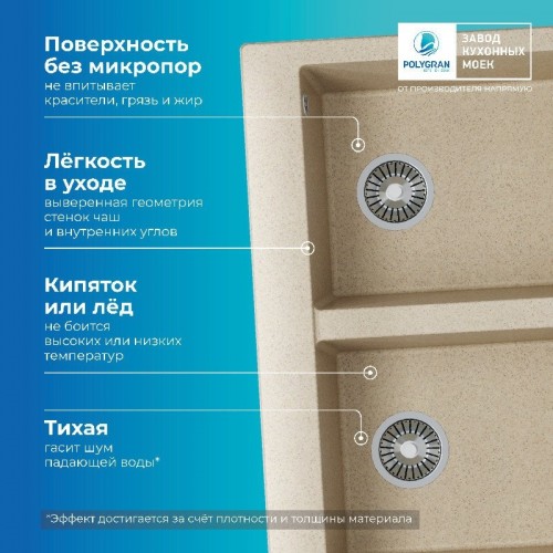 Кухонная мойка Polygran Brig 790 (опал)