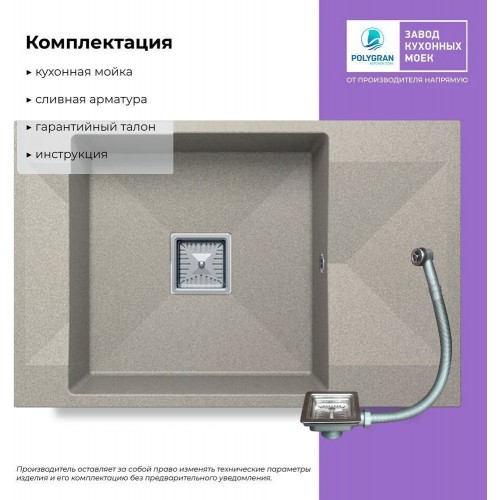 Кухонная мойка Polygran Blade 780 (серый)