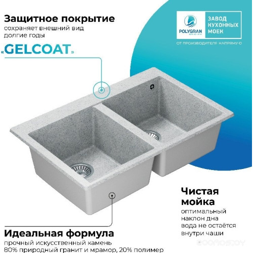 Кухонная мойка Polygran Brig 790 (светло-серый)