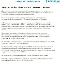 Кухонная мойка Polygran Brig 790 (черный)