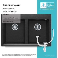 Кухонная мойка Polygran Brig 790 (черный)