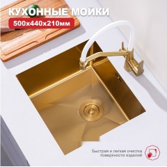 Кухонная мойка Raglo R703.5044.03