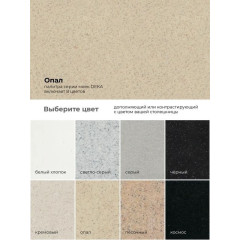 Кухонная мойка Polygran Deka 780 (опал)