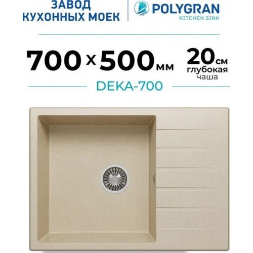 Кухонная мойка Polygran Deka 780 (опал)