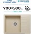 Кухонная мойка Polygran Deka 780 (опал)
