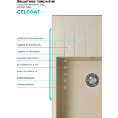 Кухонная мойка Polygran Deka 780 (опал)