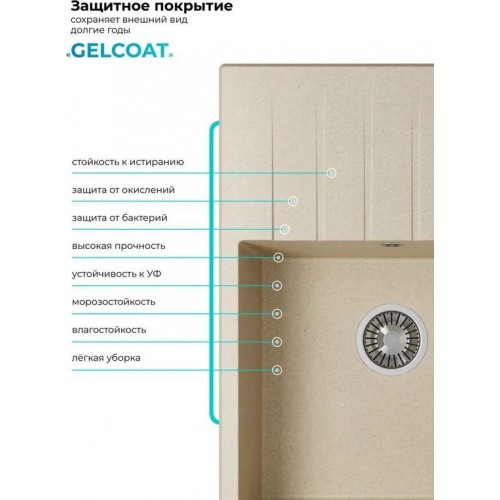 Кухонная мойка Polygran Deka 780 (опал)