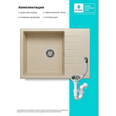 Кухонная мойка Polygran Deka 780 (опал)