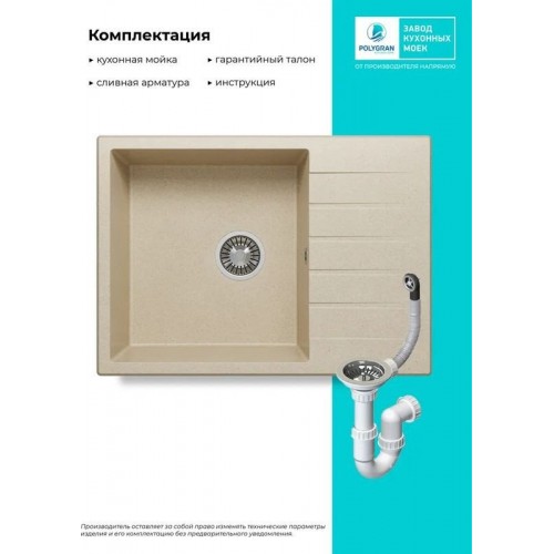 Кухонная мойка Polygran Deka 780 (опал)