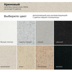 Кухонная мойка Polygran Deka 780 (кремовый)