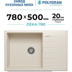 Кухонная мойка Polygran Deka 780 (кремовый)