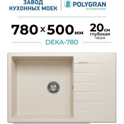 Кухонная мойка Polygran Deka 780 (кремовый)