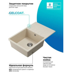 Кухонная мойка Polygran Deka 780 (кремовый)