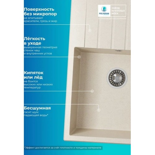 Кухонная мойка Polygran Deka 780 (кремовый)