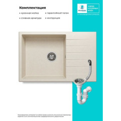 Кухонная мойка Polygran Deka 780 (кремовый)