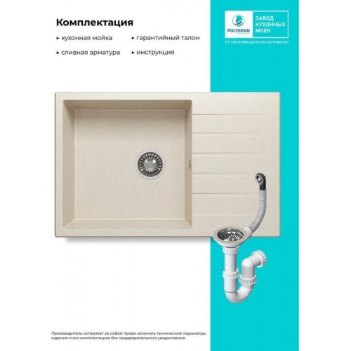 Кухонная мойка Polygran Deka 780 (кремовый)