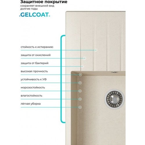 Кухонная мойка Polygran Deka 780 (кремовый)