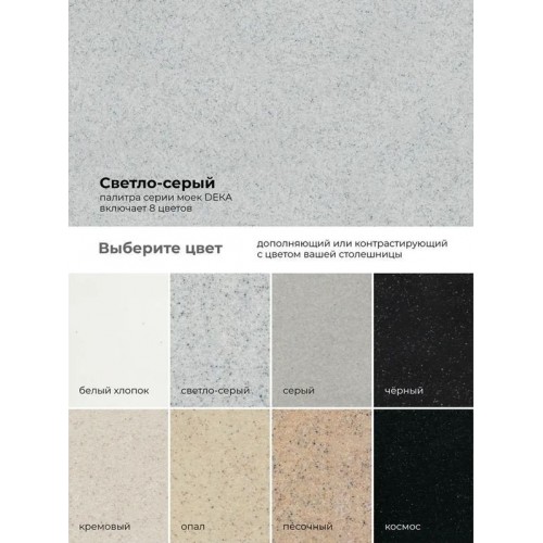 Кухонная мойка Polygran Deka 780 (светло-серый)