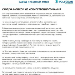Кухонная мойка Polygran Deka 780 (светло-серый)