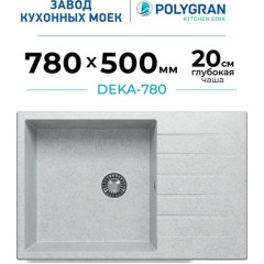 Кухонная мойка Polygran Deka 780 (светло-серый)