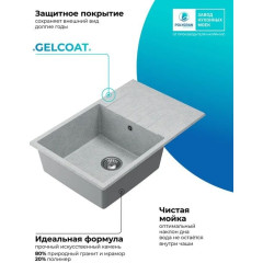 Кухонная мойка Polygran Deka 780 (светло-серый)