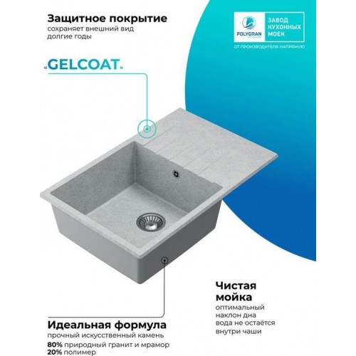 Кухонная мойка Polygran Deka 780 (светло-серый)