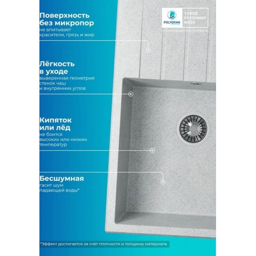 Кухонная мойка Polygran Deka 780 (светло-серый)