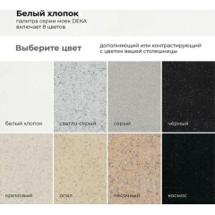 Кухонная мойка Polygran Deka 780 (белый хлопок)