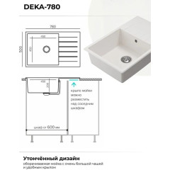 Кухонная мойка Polygran Deka 780 (белый хлопок)