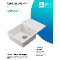 Кухонная мойка Polygran Deka 780 (белый хлопок)